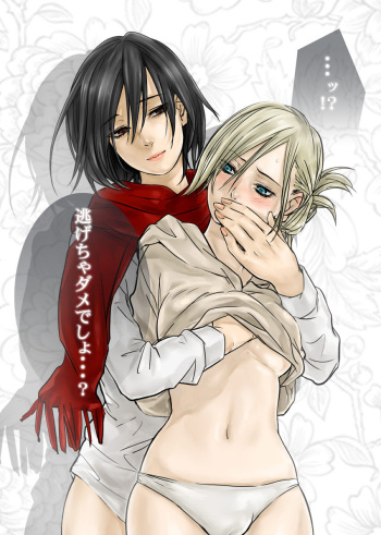 Mikannie cover