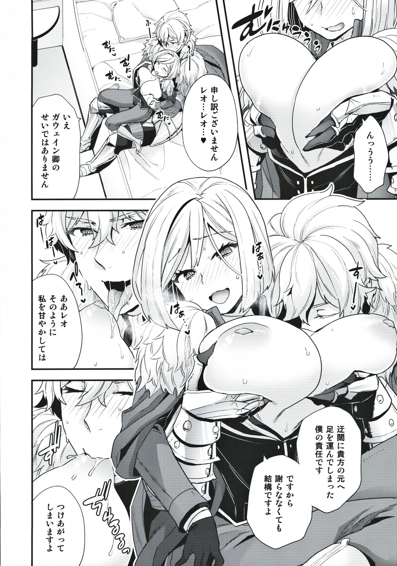 ELIXIR OF LOVE page 7 full