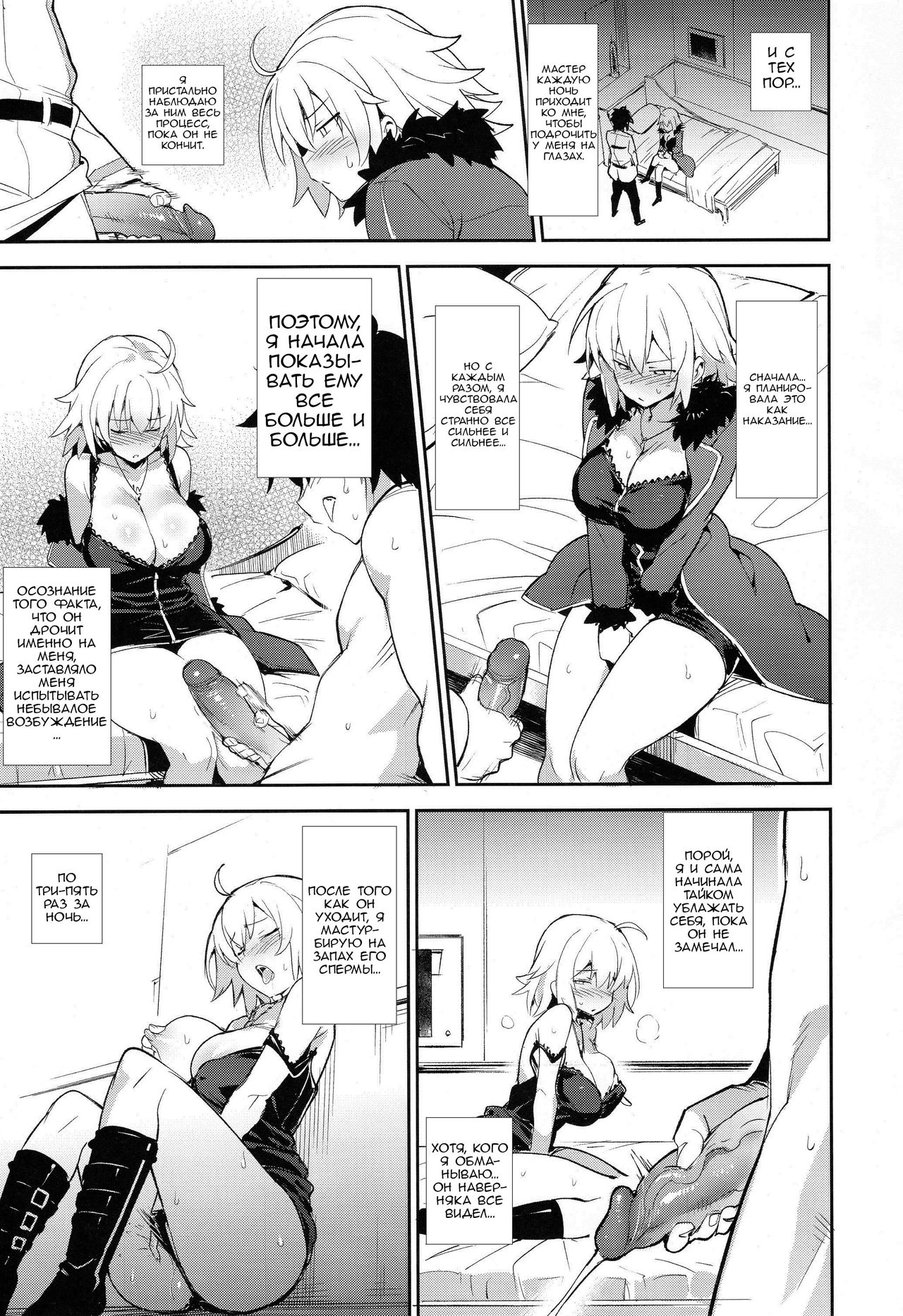 Onanie dake nara Daijoubu? page 8 full