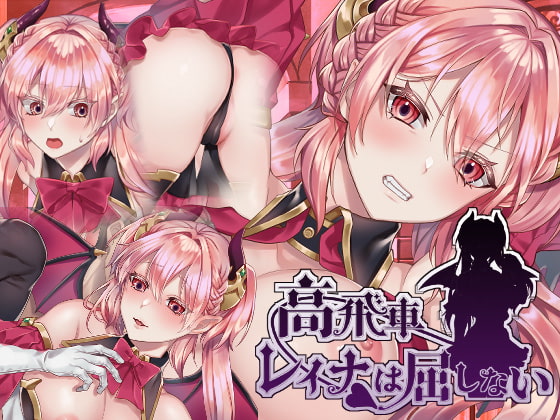 Takabisha Reina wa Kusshinai page 1 full