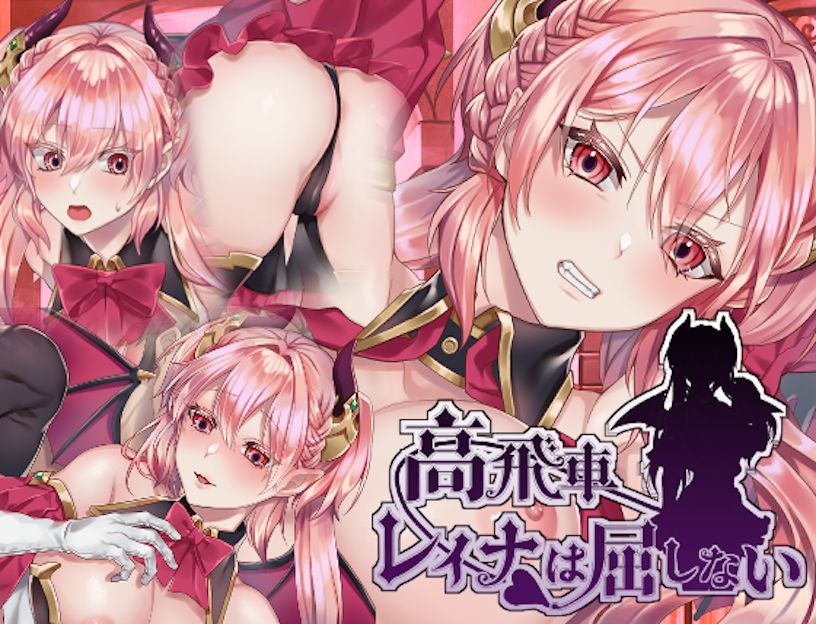 Takabisha Reina wa Kusshinai page 2 full