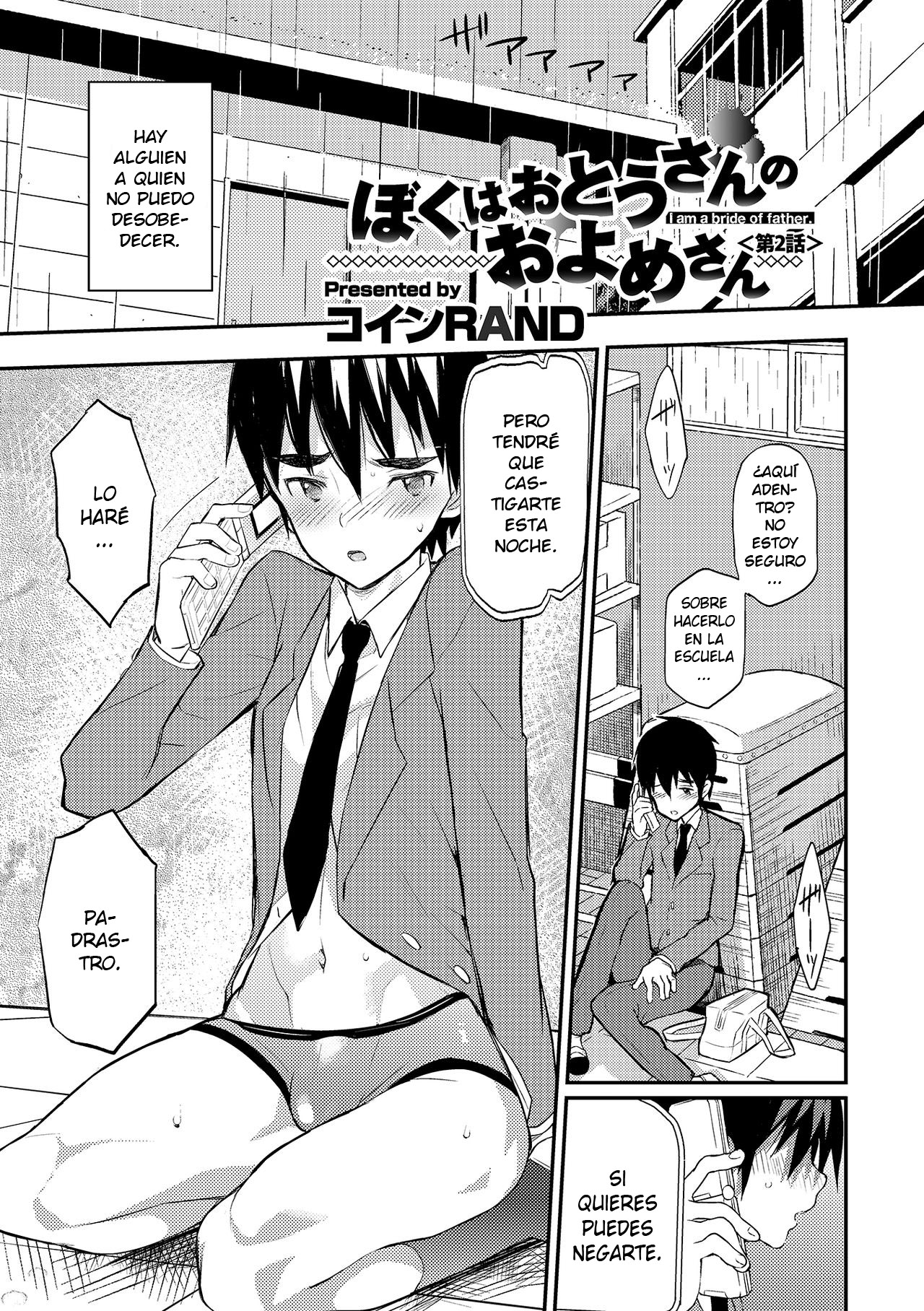 Boku wa Otou-san no Oyome-san - I am a bride of father Ch. 2 page 1 full