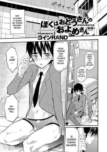 Boku wa Otou-san no Oyome-san - I am a bride of father Ch. 2 cover