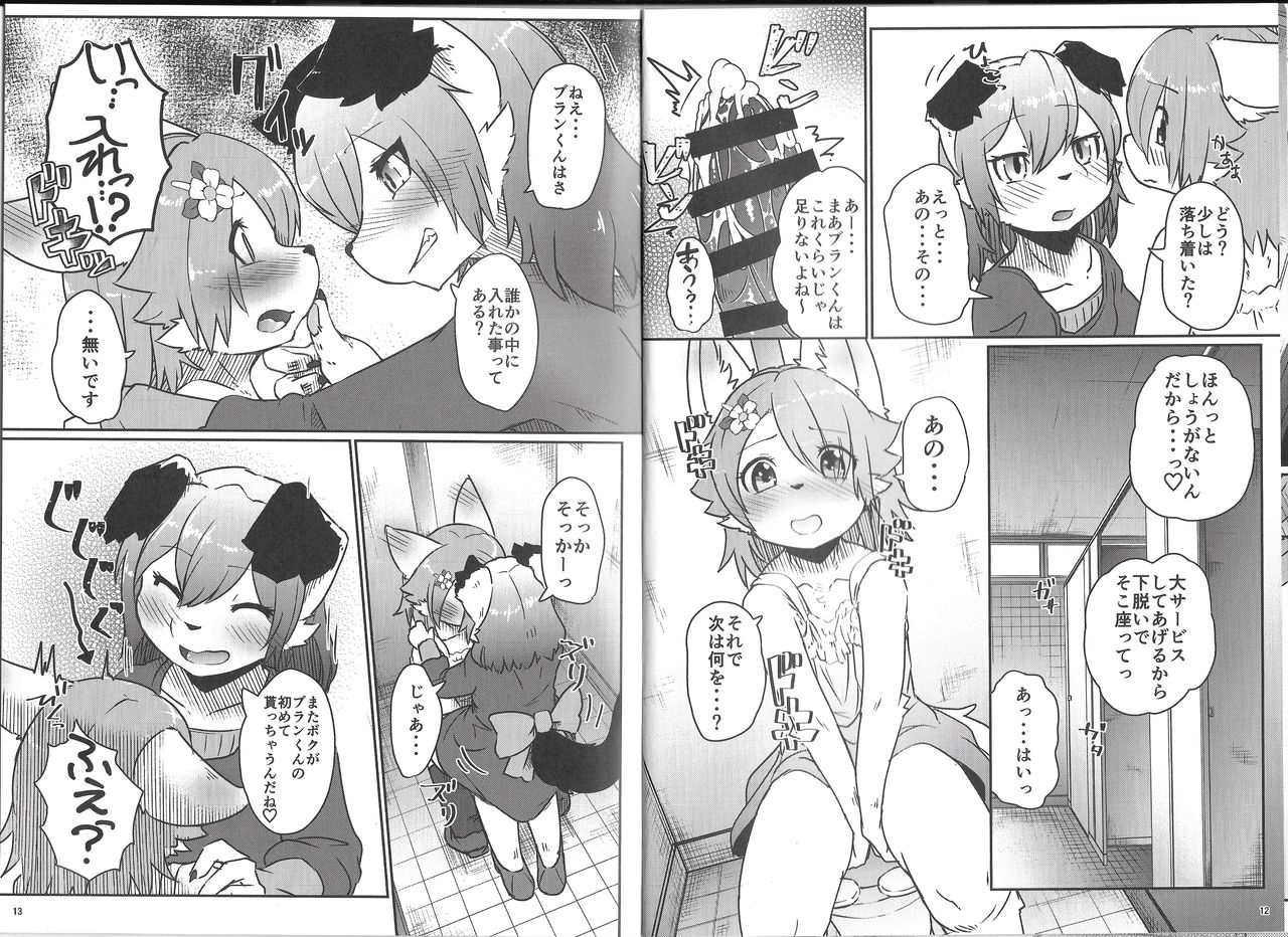 Onnanoko Gokko page 7 full