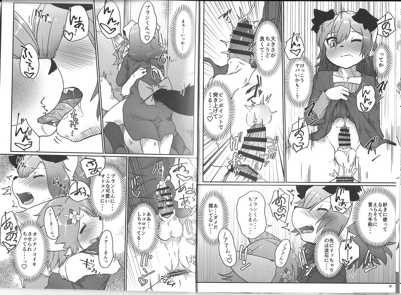 Onnanoko Gokko page 9 full