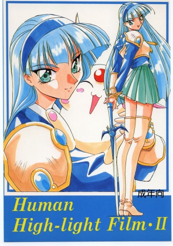 Human High-Light Film II cover
