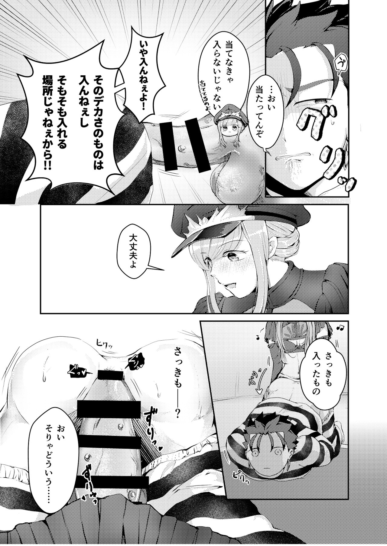 Horareru Mae ni Hore!! page 6 full