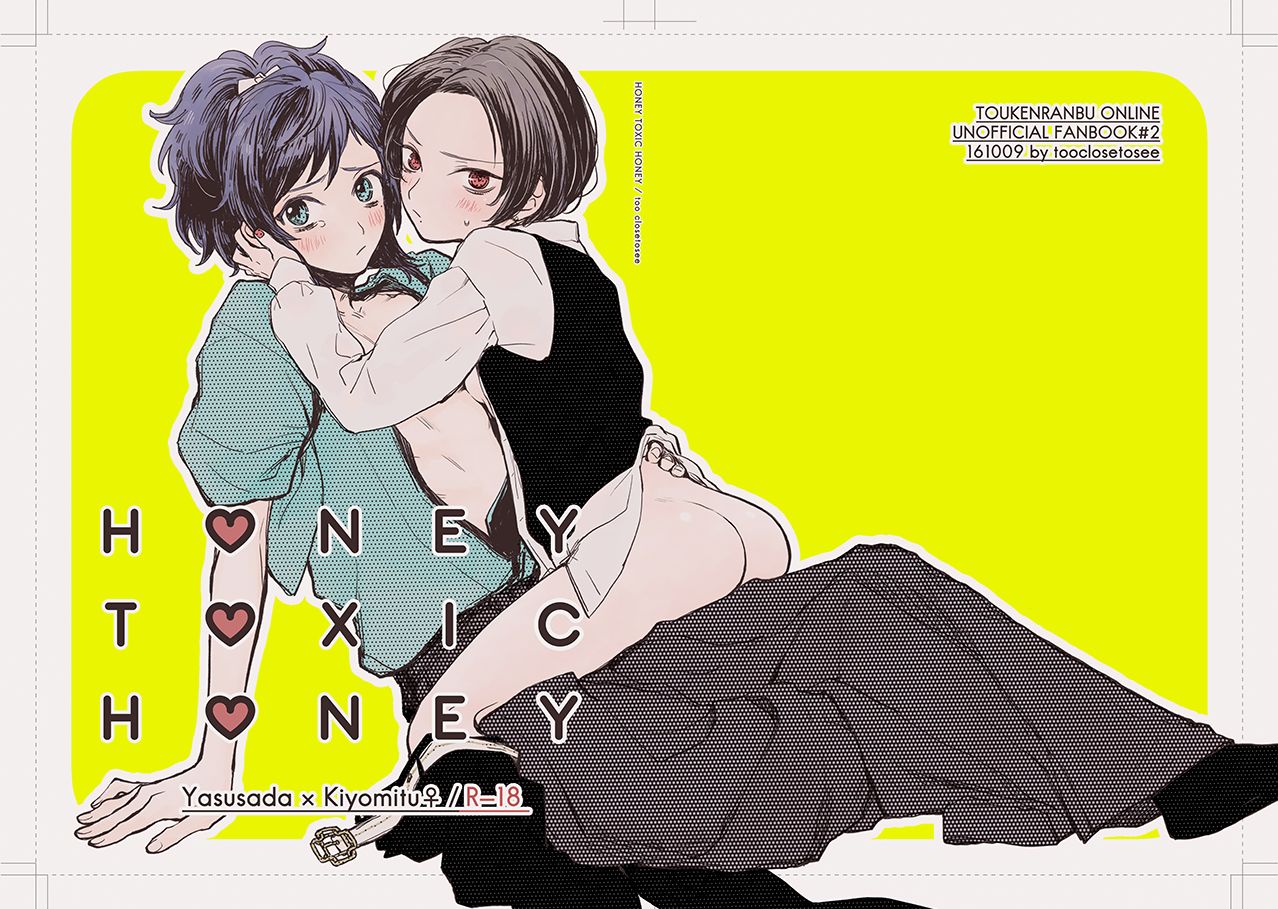 H♡NEY T♡XIC H♡NEY page 1 full