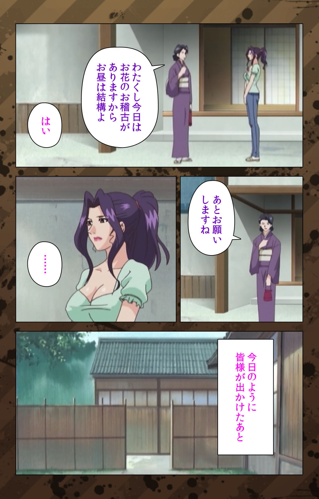 Nikuyome ~Takayanagike no Hitobito~ Kanzenban page 10 full