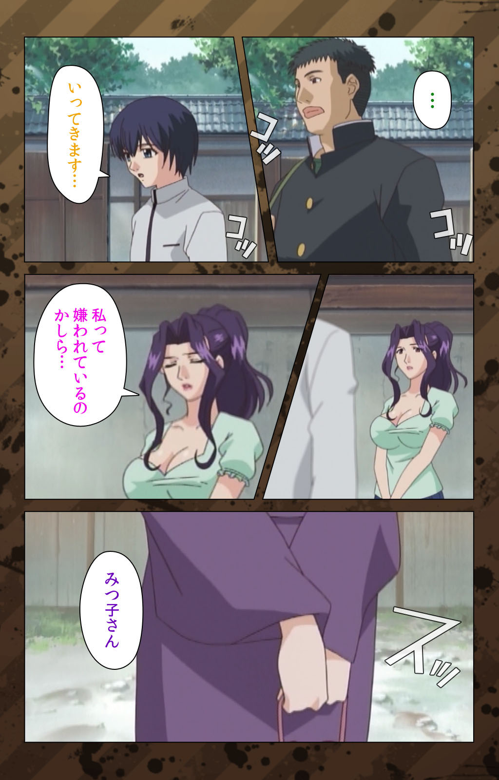 Nikuyome ~Takayanagike no Hitobito~ Kanzenban page 8 full