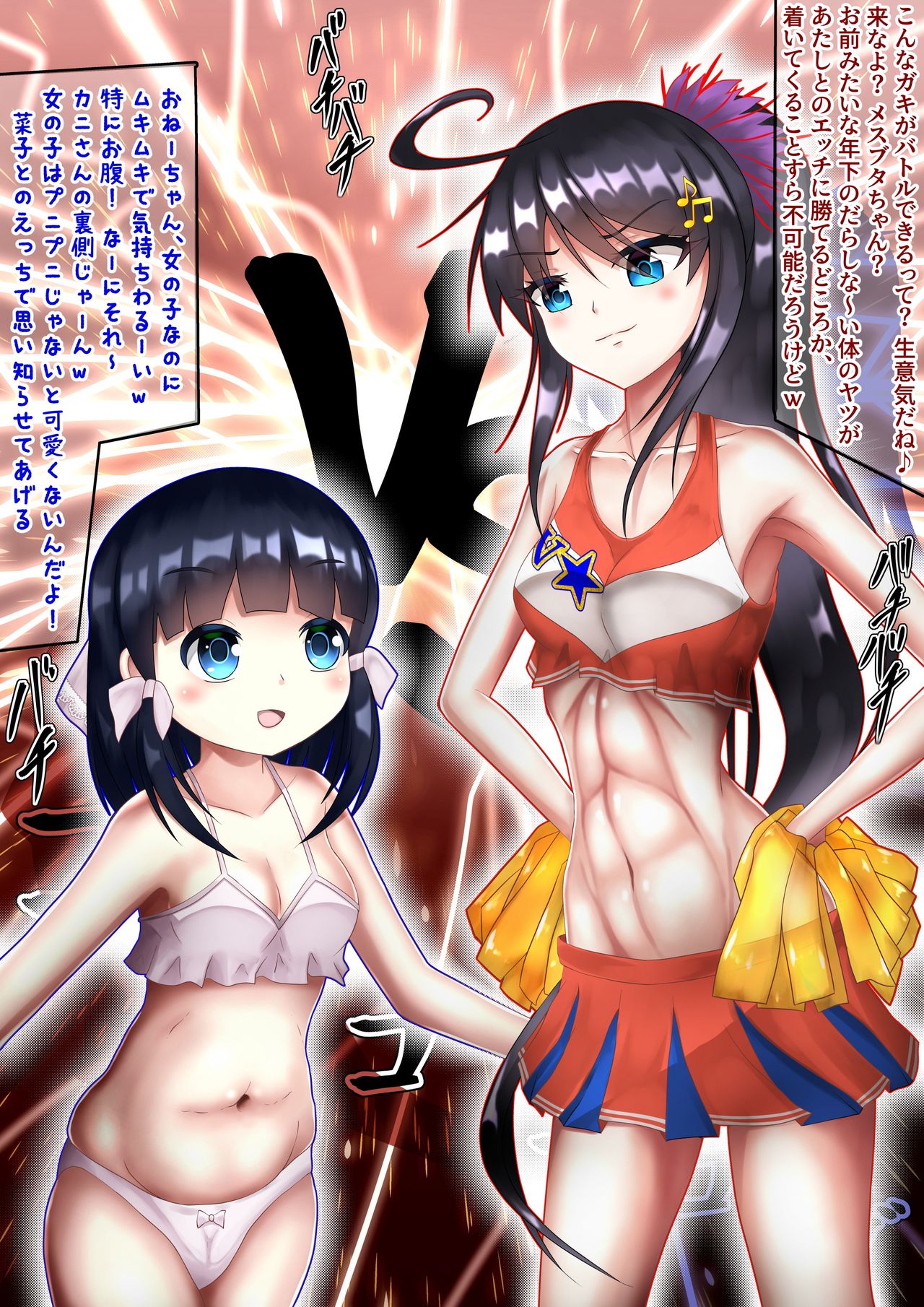 Kitaeageta Cheer Girl ga Darashinai Karada no Lolikko ni Makeru hazu Nai...! page 2 full