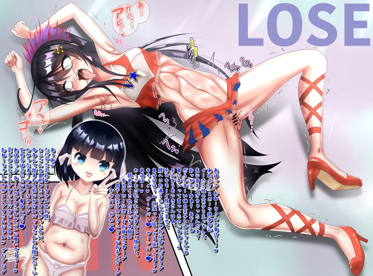 Kitaeageta Cheer Girl ga Darashinai Karada no Lolikko ni Makeru hazu Nai...! page 4 full