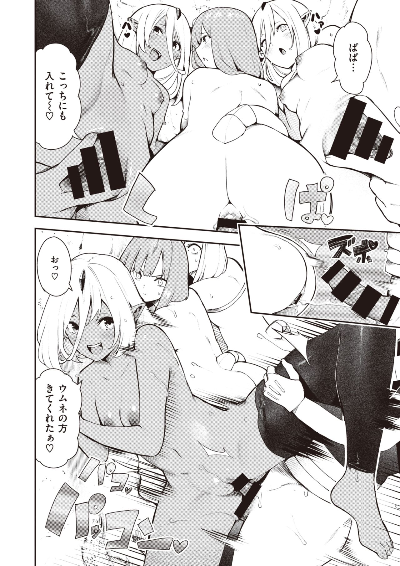 WEEKLY Kairakuten Vol.35 page 9 full