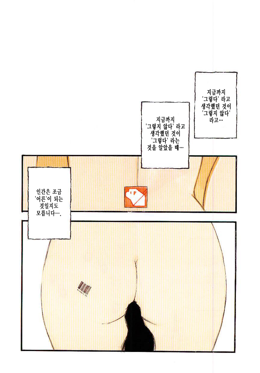 Girl Hunt page 4 full
