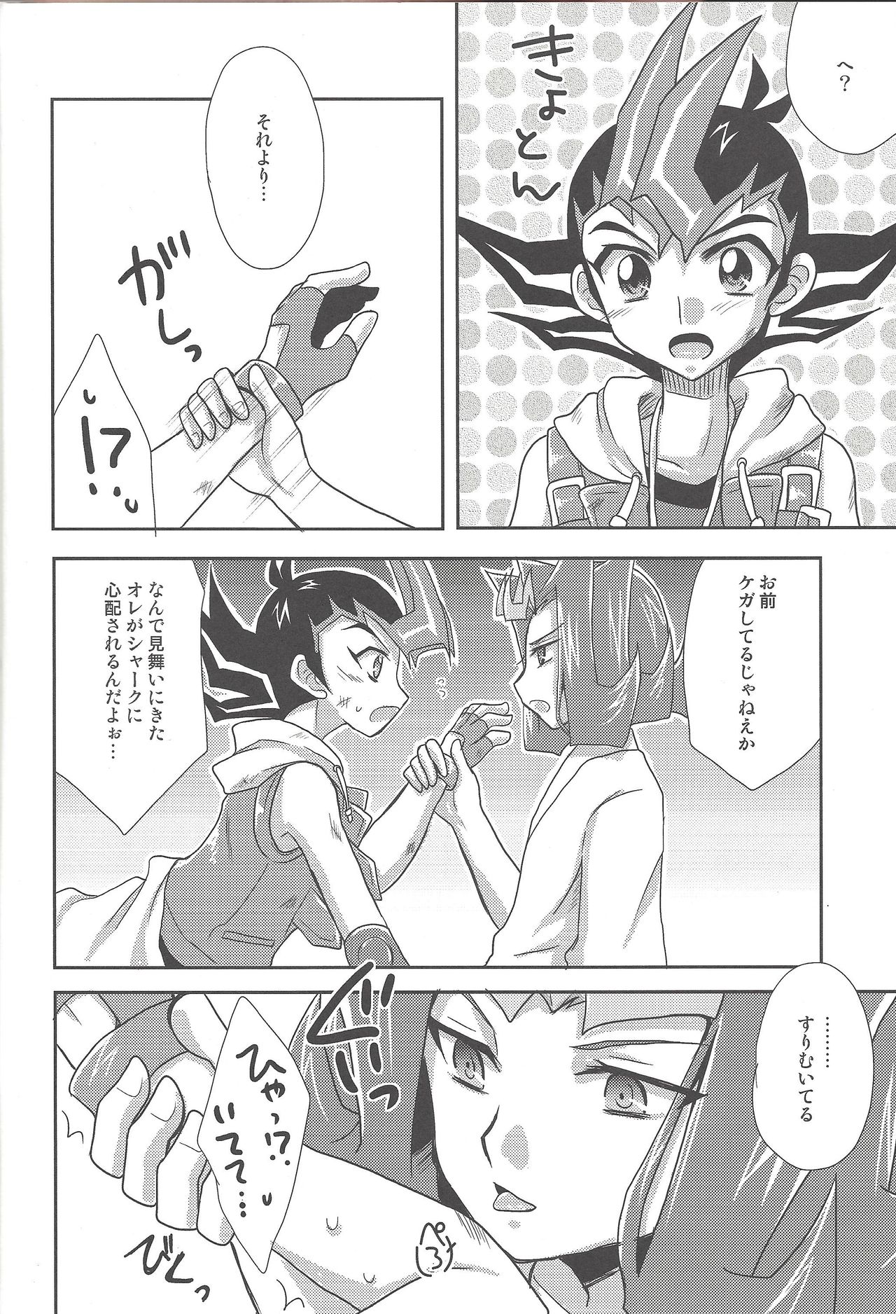 Labyrinth page 7 full