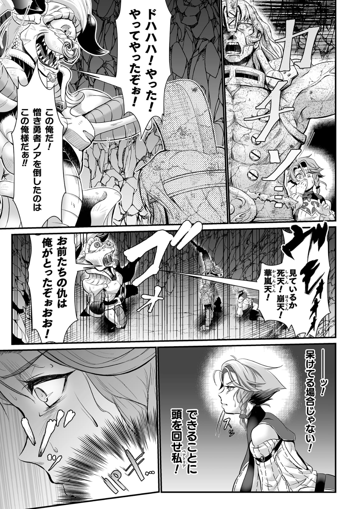Sekkan Fuuin ~Enbi na Sekizou ni Otosareshi Yuusha Ichizoku~ Ch. 1 page 5 full