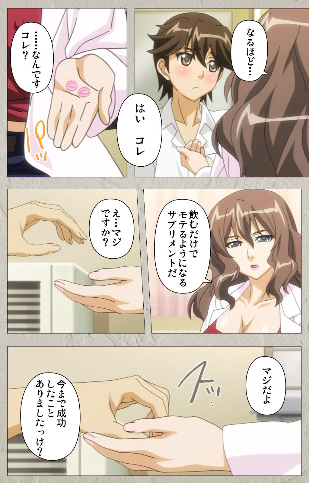 Genkaku kuruna sensei ga aheboteochi! Complete ban page 10 full