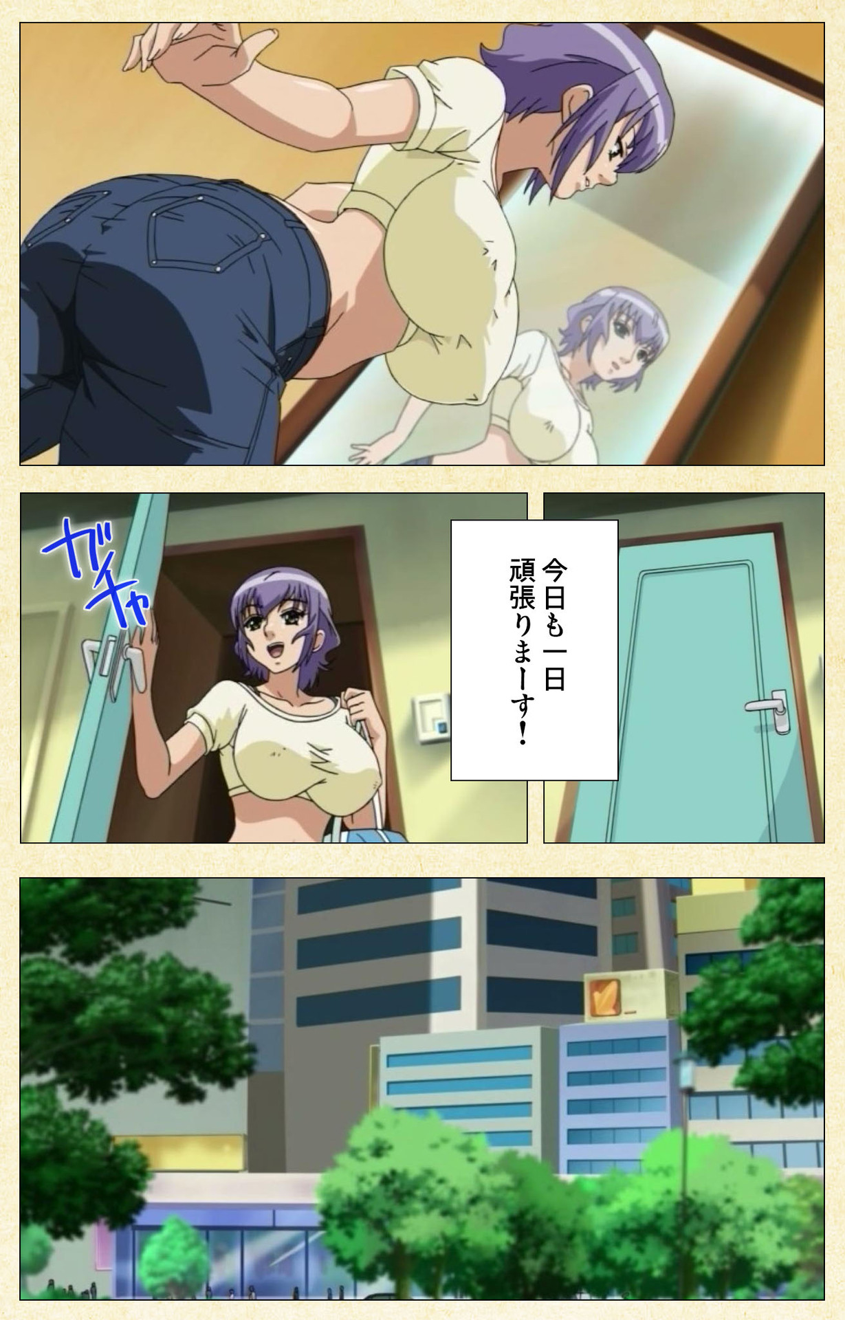 Arbeit shiyo!! page 7 full