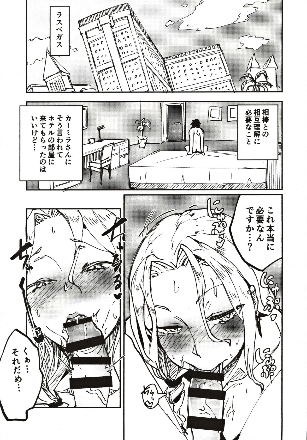 Carmilla-san no Ecchi na no ga Kakitakatta Hon page 4 full