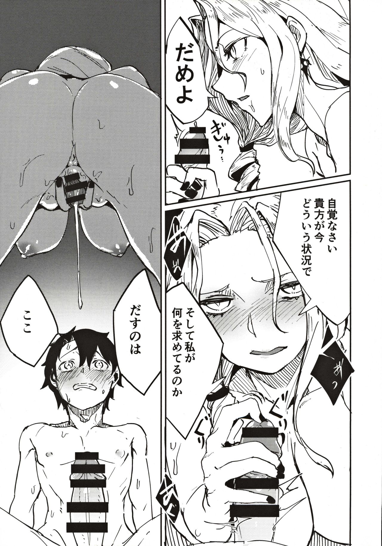 Carmilla-san no Ecchi na no ga Kakitakatta Hon page 6 full