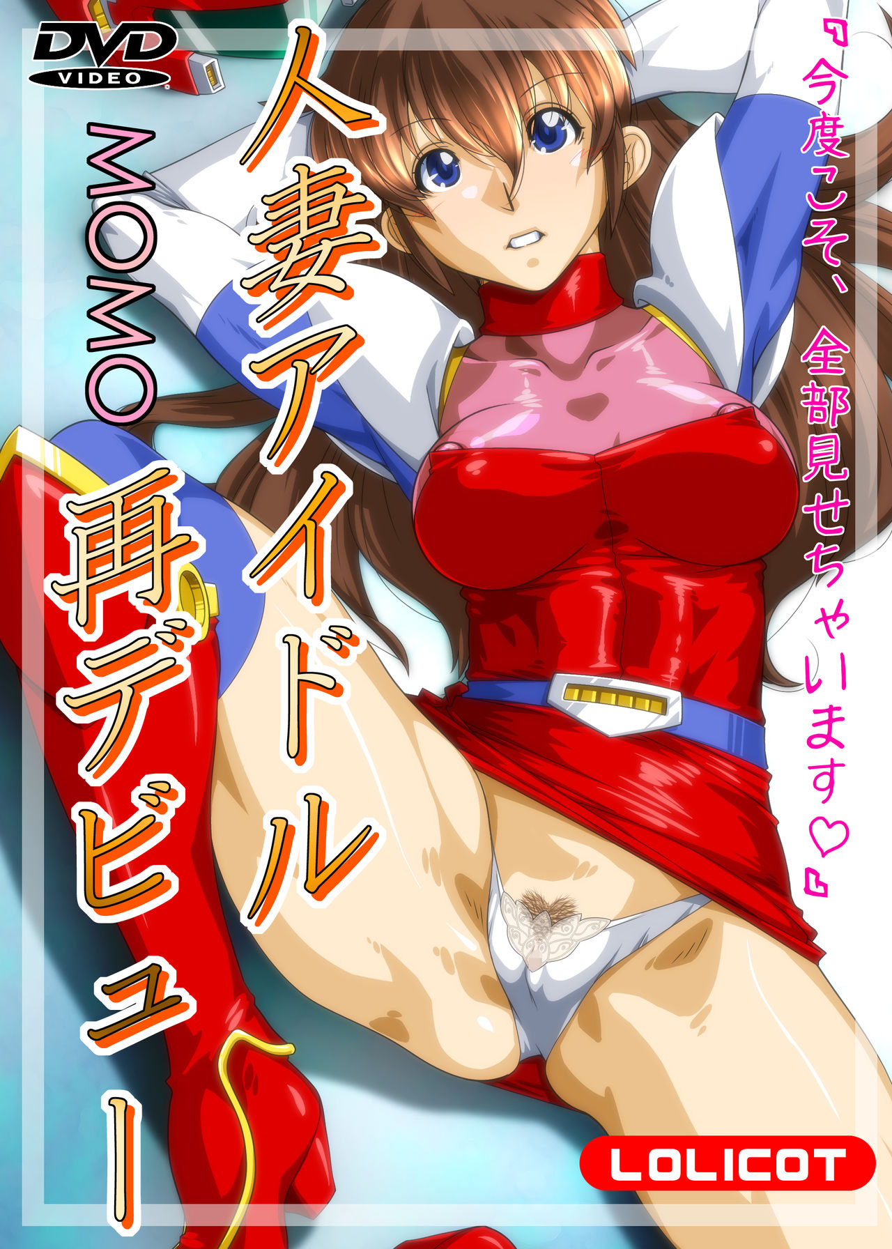 Rege no Megami-sama Momo hen page 4 full