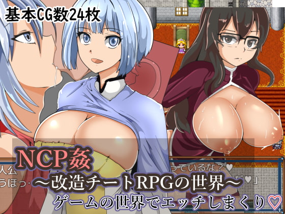 NPC Kan ~Kaizou Cheat RPG no Sekai~ page 1 full