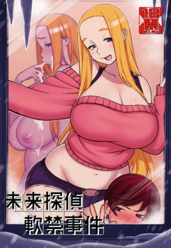 Mirai Tantei Nankin Jiken cover