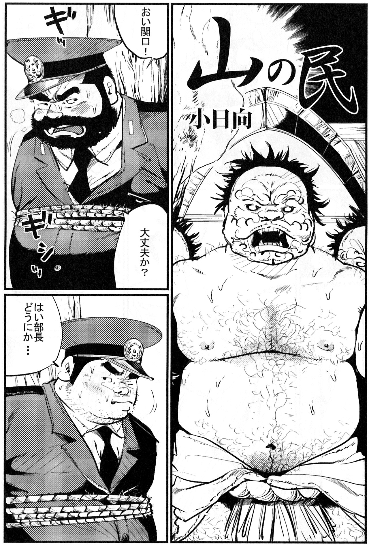 San notami page 1 full