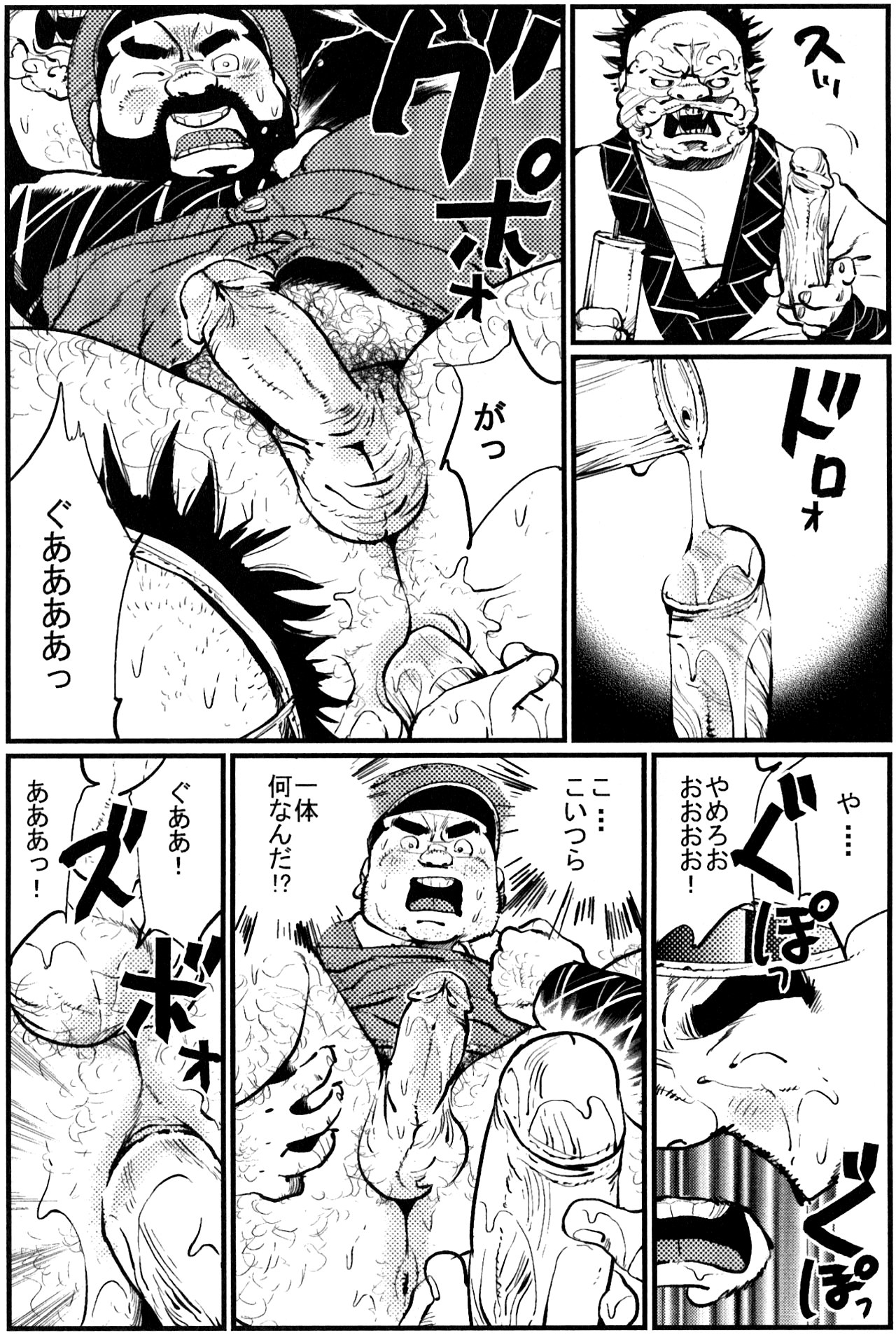 San notami page 10 full