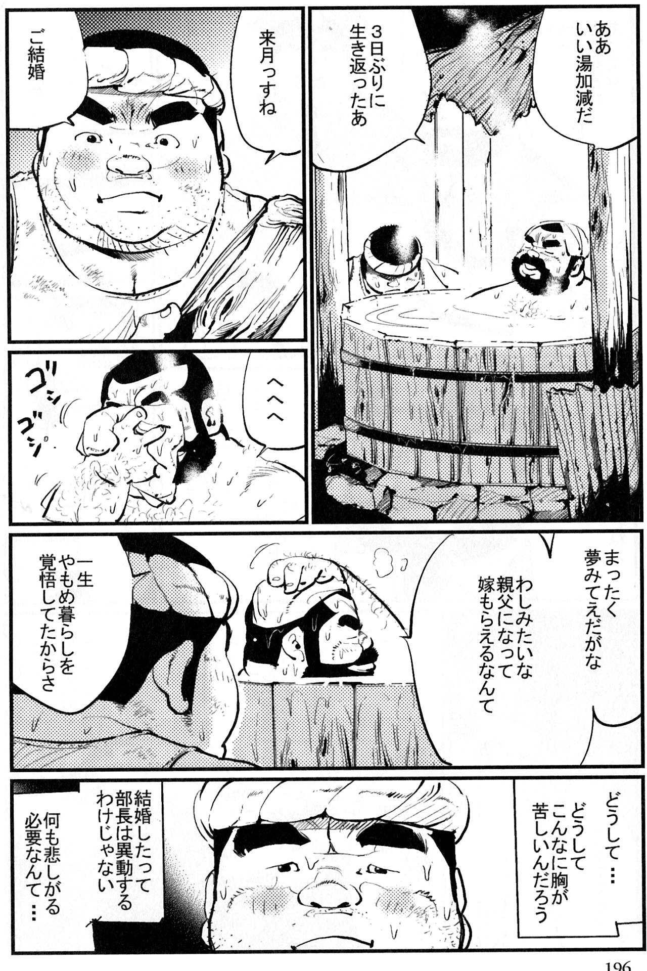 San notami page 4 full