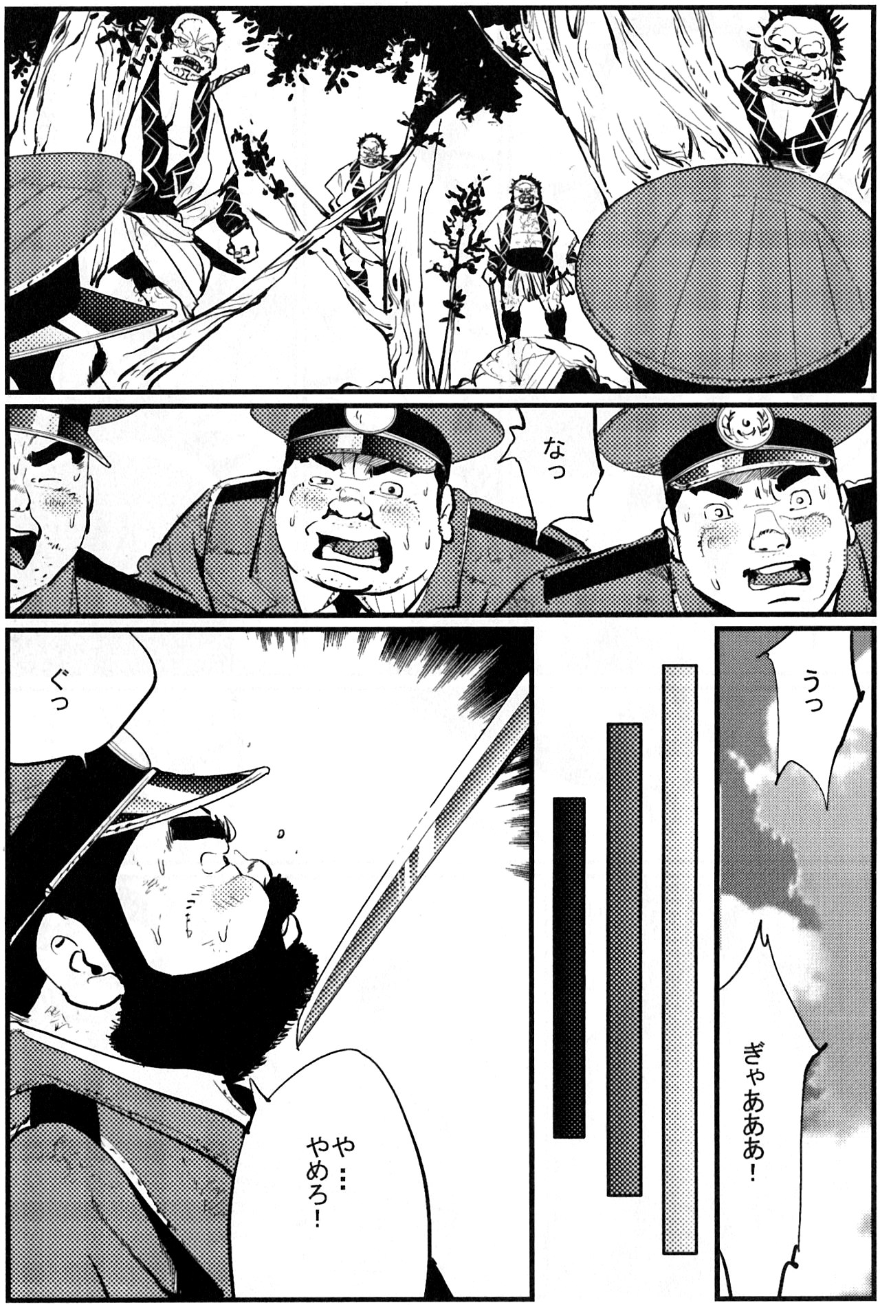 San notami page 7 full