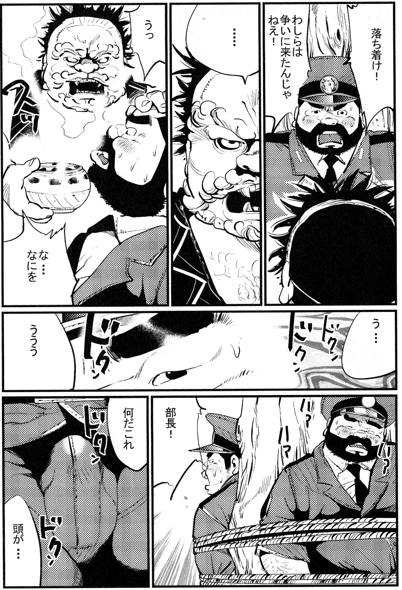San notami page 8 full