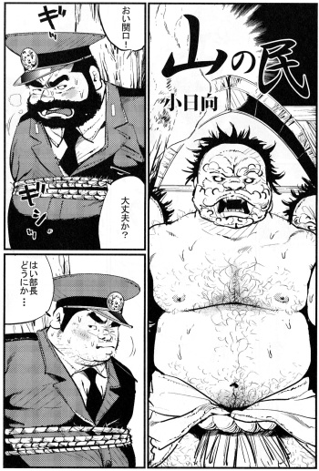 San notami cover