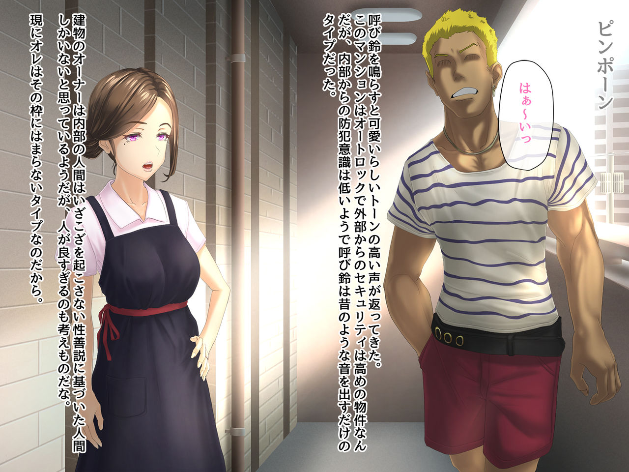 Otonari no Shufu wa... Sexless de Yokyuu Fuman!! page 10 full