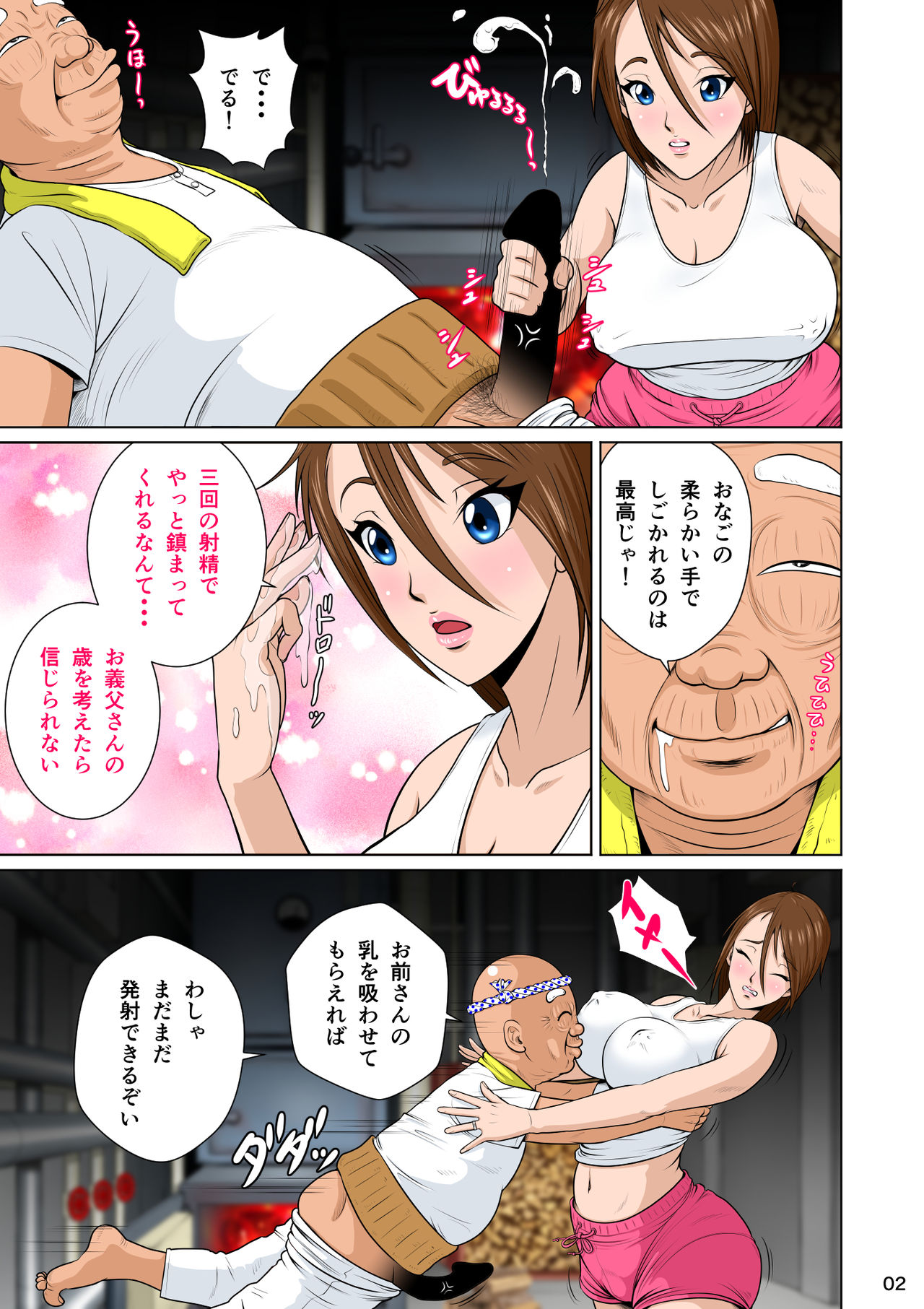 Akasuri Yubana no Chizuru-san Ha no Shou page 4 full