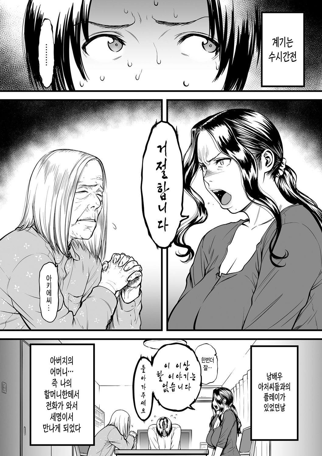Boku no Kaa-san wa AV Joyuu. 4 | 우리 엄마는 AV배우 4 page 2 full