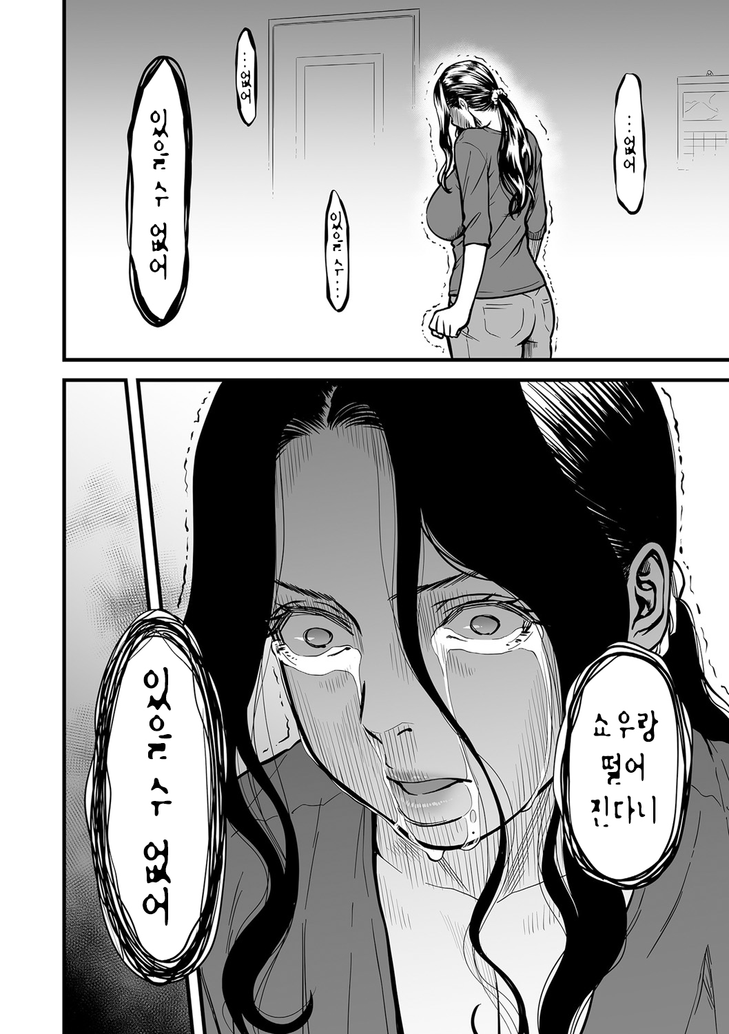 Boku no Kaa-san wa AV Joyuu. 4 | 우리 엄마는 AV배우 4 page 6 full