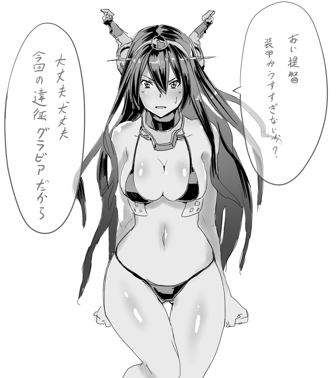 ベルゼ（1187422） page 2 full