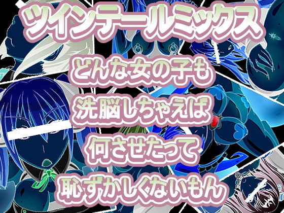Twintail Mix Donna Onnanoko mo Sennou shichaeba Nani sasetatte Hazukashiku Nai mon page 1 full