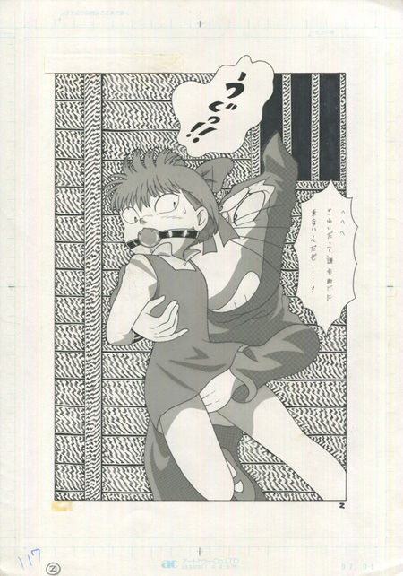 GAGS! page 2 full