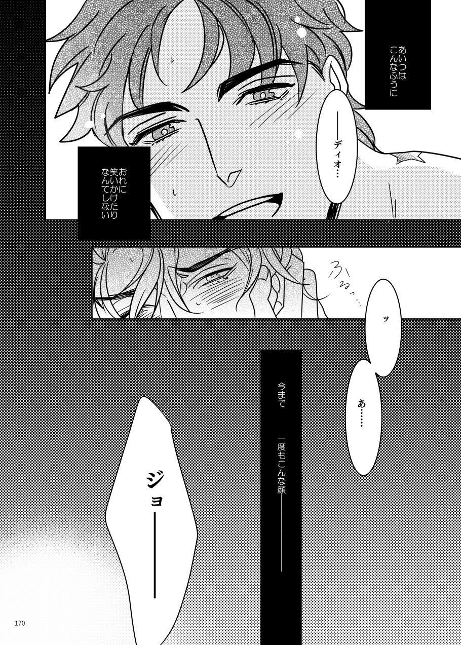 TORCH page 3 full