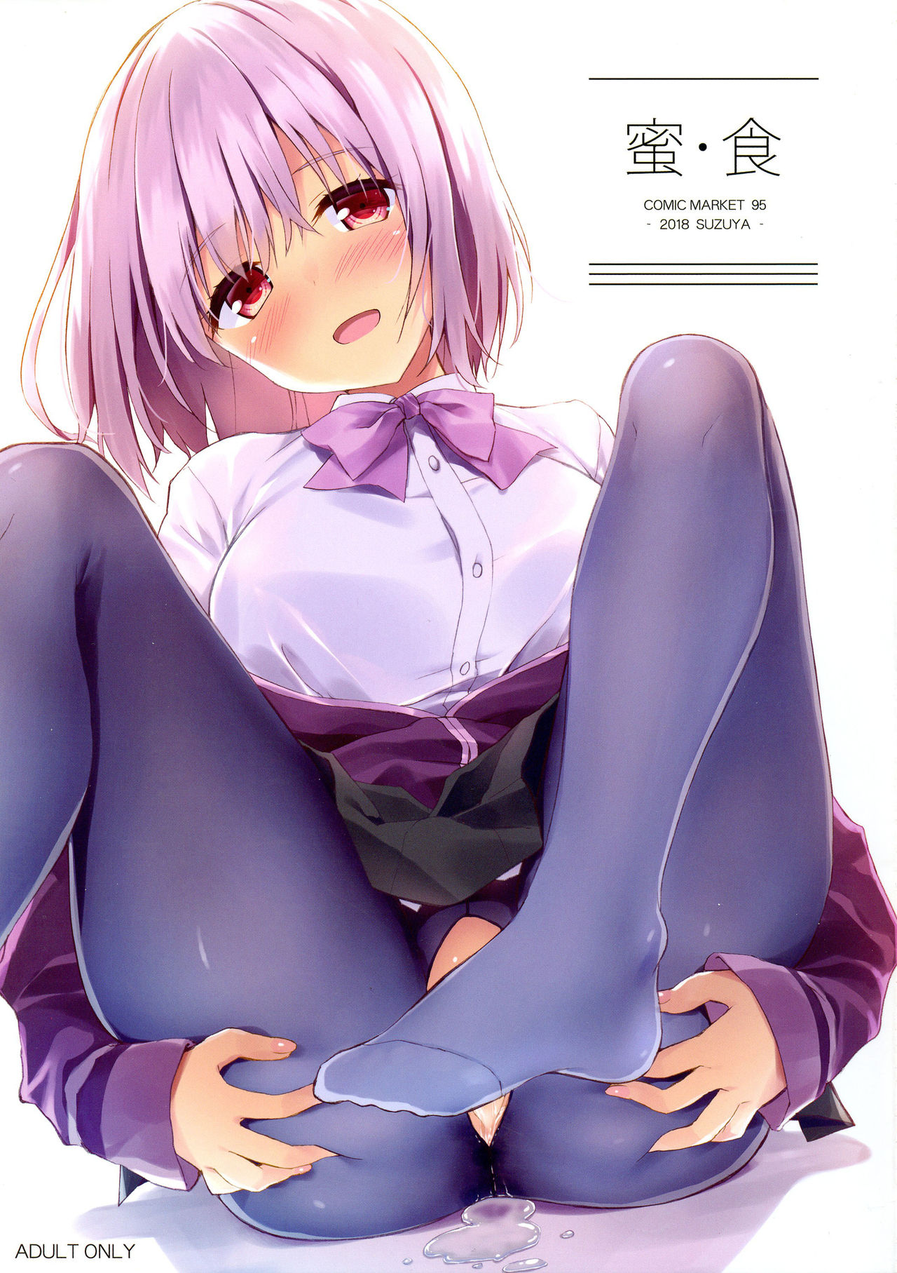 Mitsu-shoku page 1 full