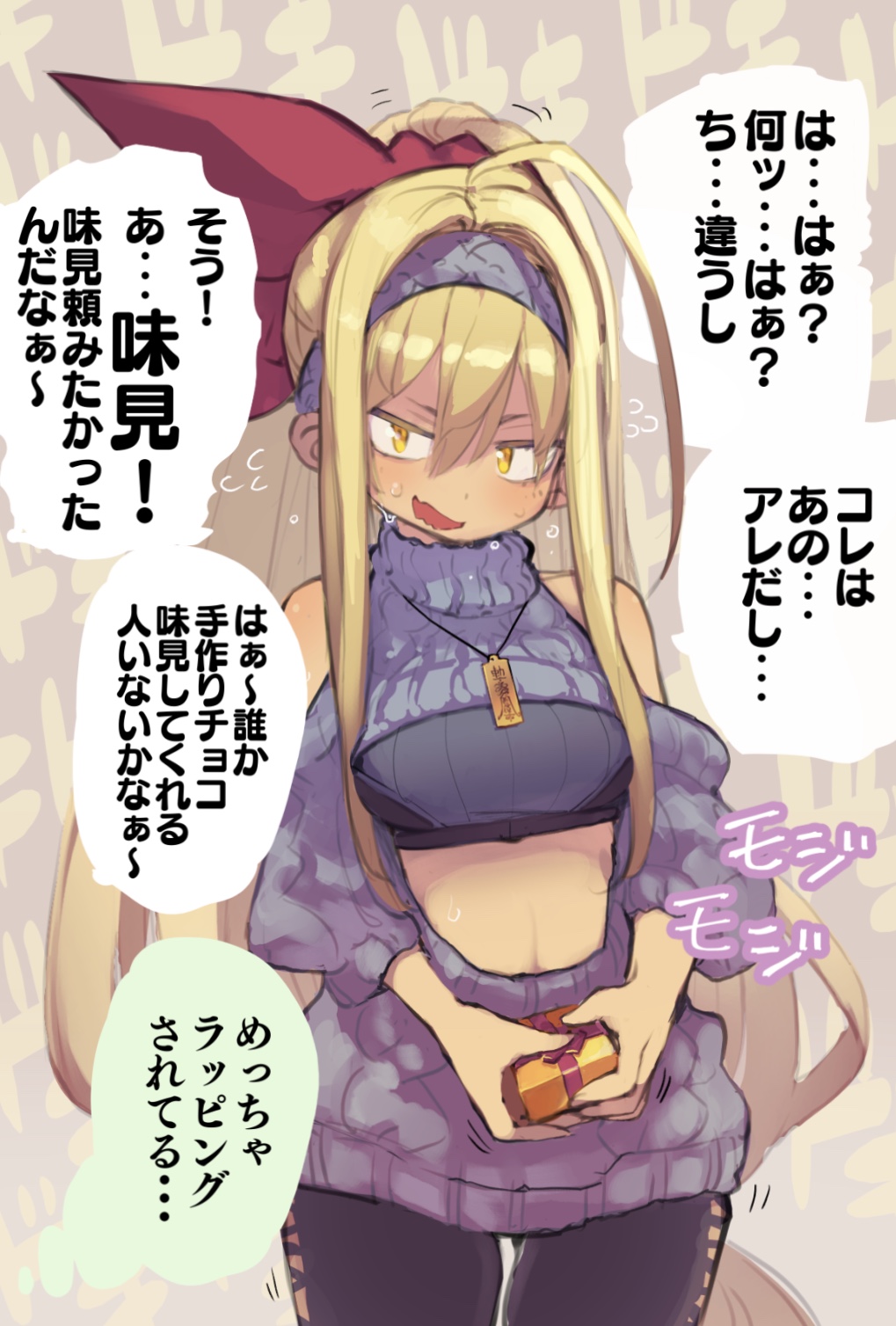 Hyocorou page 2 full