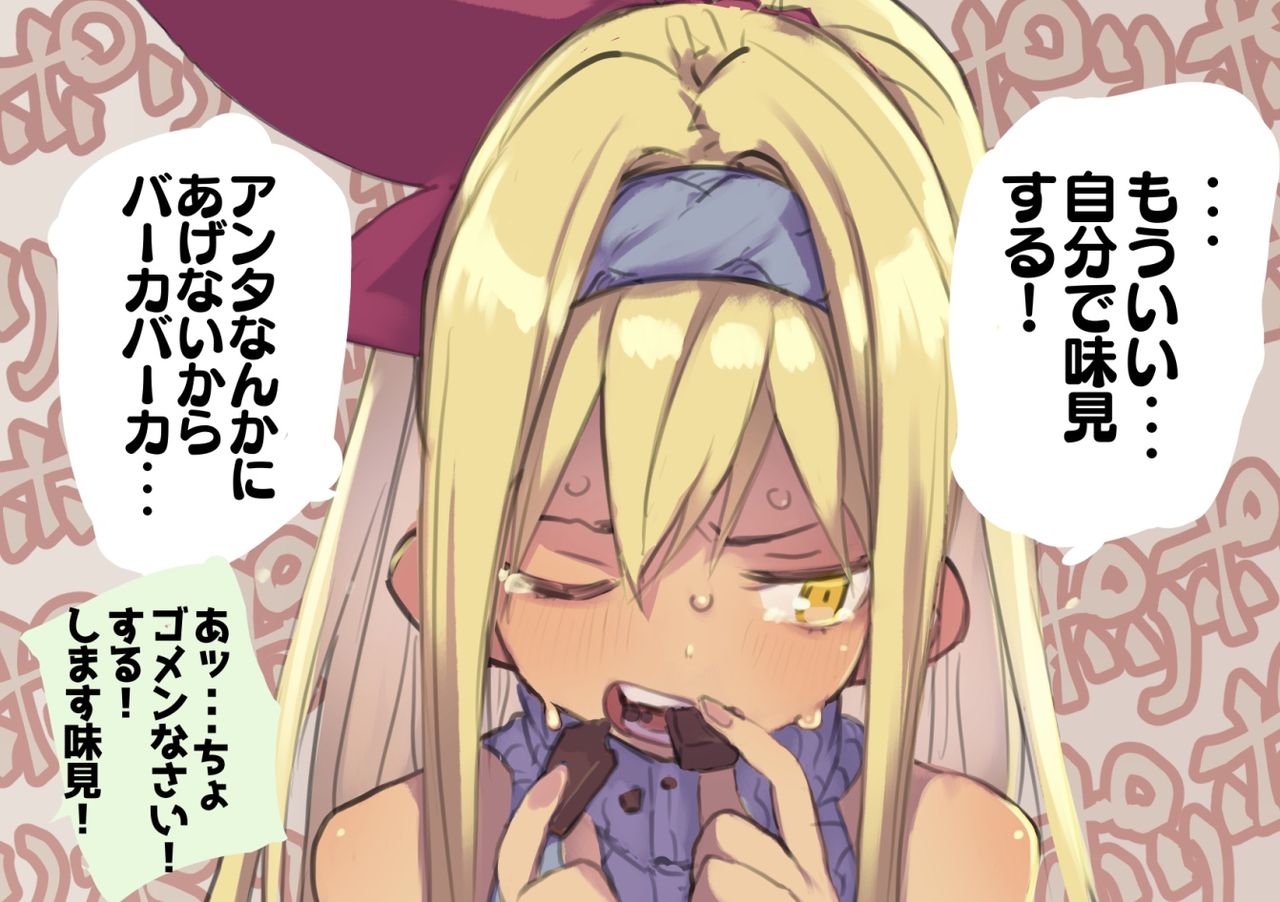 Hyocorou page 3 full