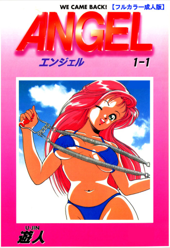 ANGEL 1 Completeban cover