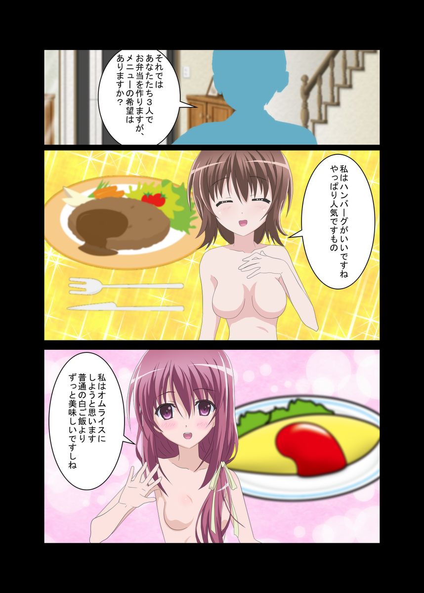 Tetoshi's "Girl's Lunch Box". Works and trial assets page 4 full