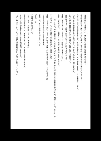Tetoshi's "Girl's Lunch Box". Works and trial assets cover