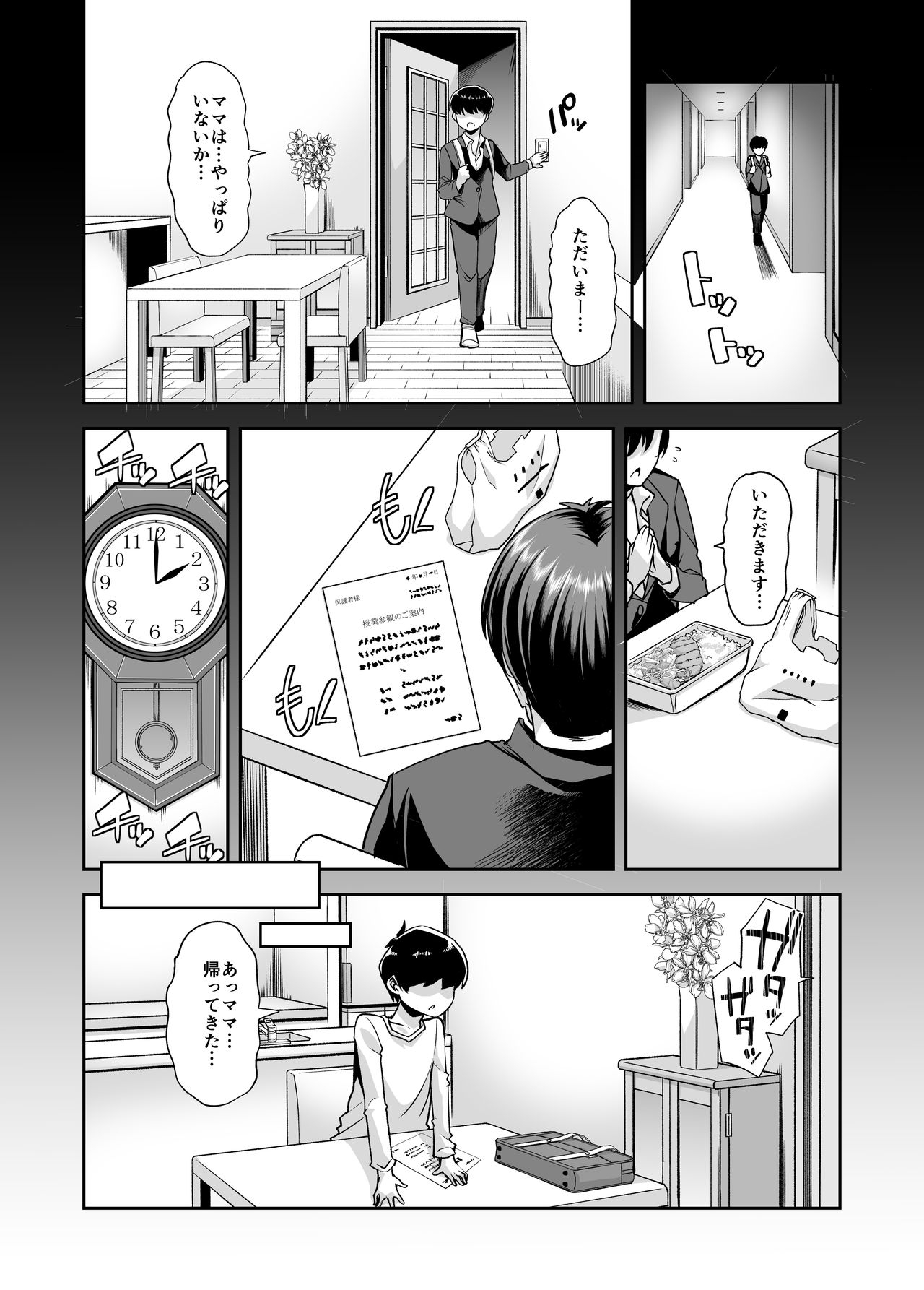 Echi Echi Reverse! Rinri Hanten Mama 1 page 2 full