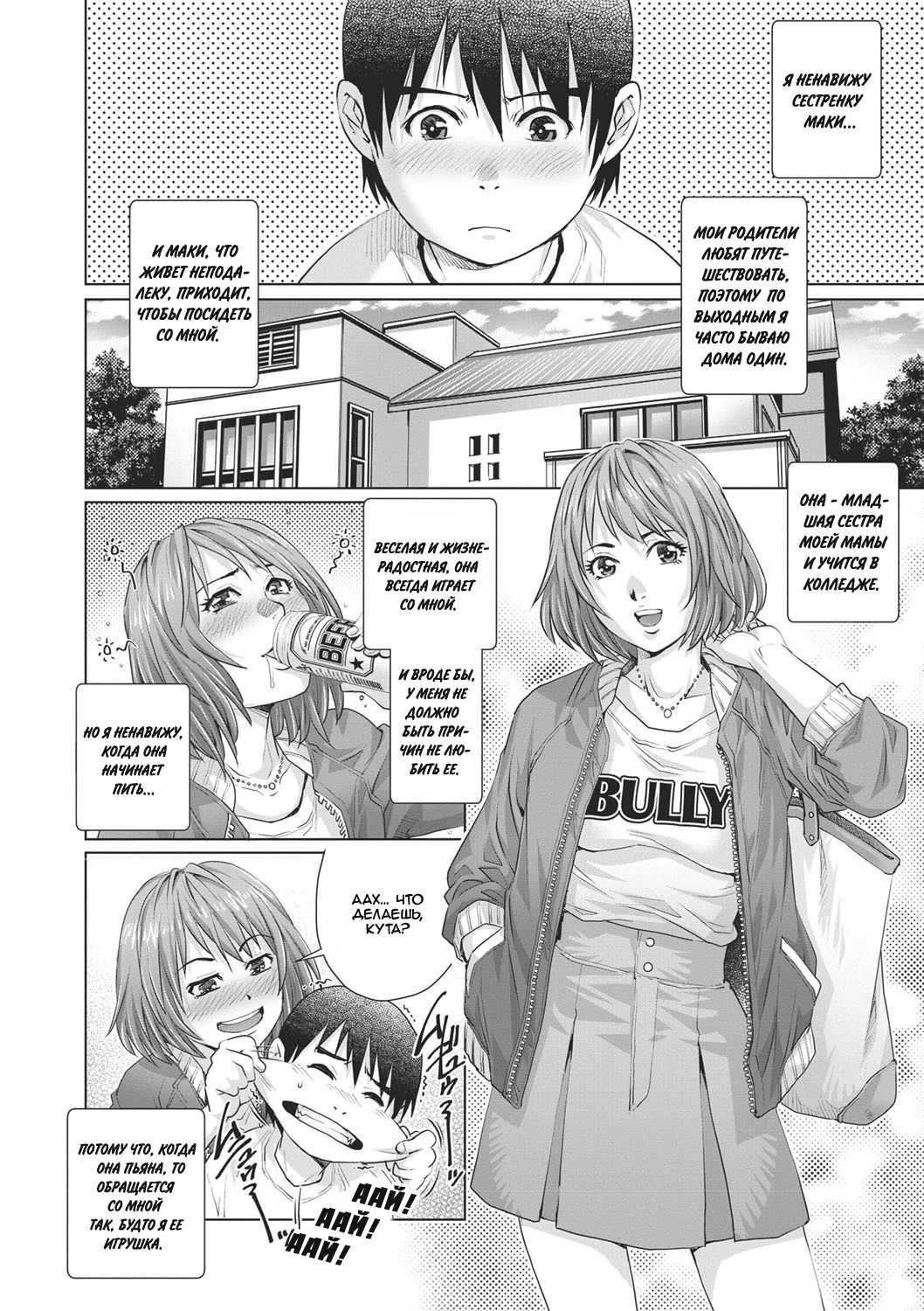 Suiminkan Revenge Doutei! | A Virgin Boy's Sleep Rape Revenge page 2 full