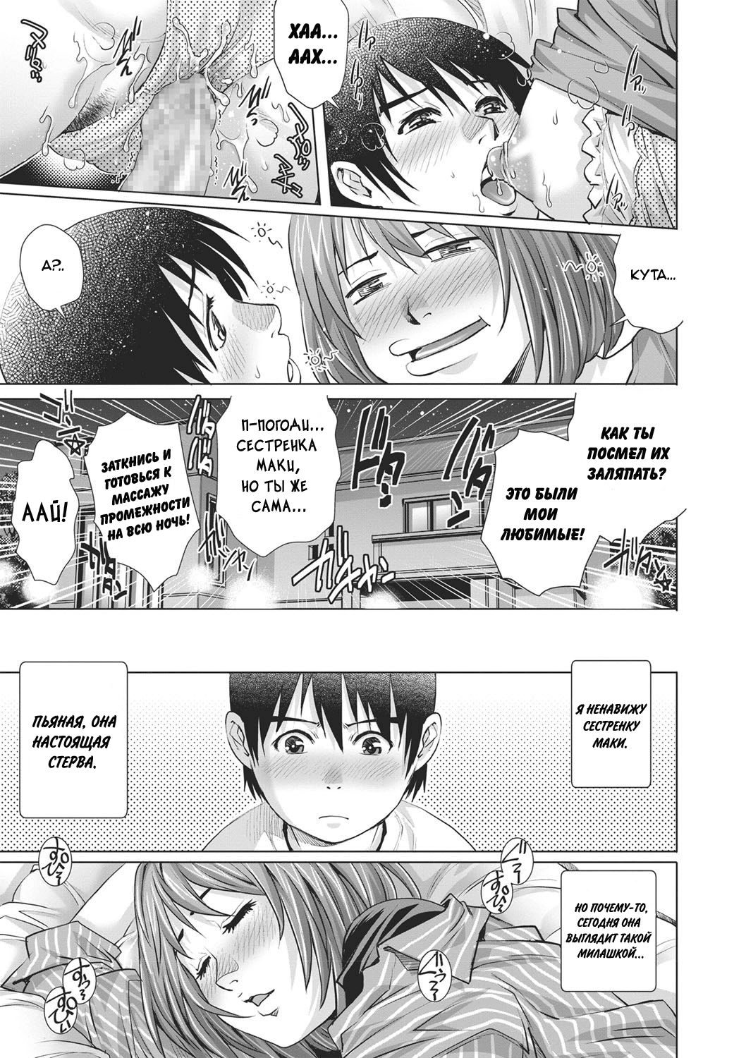 Suiminkan Revenge Doutei! | A Virgin Boy's Sleep Rape Revenge page 7 full